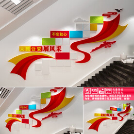 人民公安风采墙