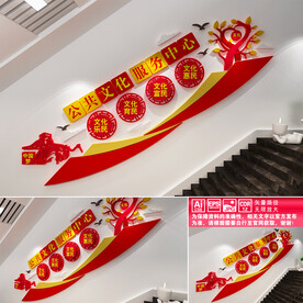 公共文化服务中心