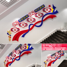 劳模精神楼道文化墙