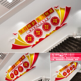 维护宪法权威楼道文化墙