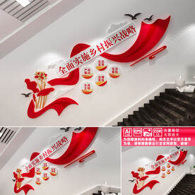 全面实施乡村振兴战略