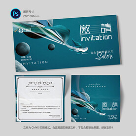 地产邀请函