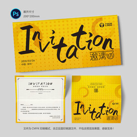 邀请卡