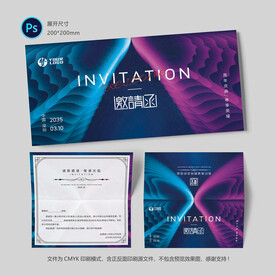 高档邀请函