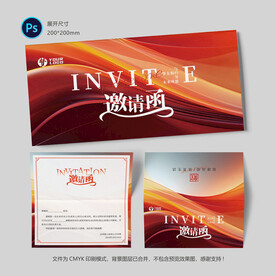 高端邀请函