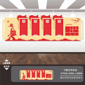 党支部委党建文化墙形象墙背景墙