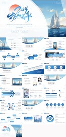 蓝色启航商务工作总结2024