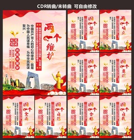 党建文化宣传海报