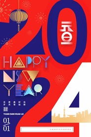 2024年龙年海报