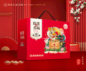 蒸碗包装 扣碗礼盒