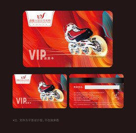 轮滑会员卡