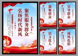 新时代文明实践中心挂画