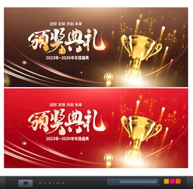 颁奖典礼