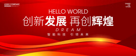 年会