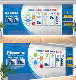 企业文化墙