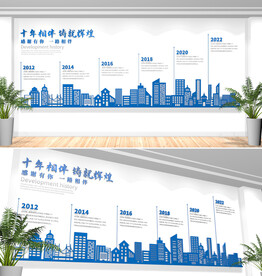 公司发展历程文化墙