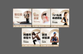 瑜伽展示软膜灯箱海报图片