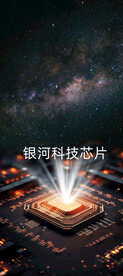 银行科技芯片