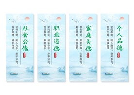 道德讲堂展板挂画