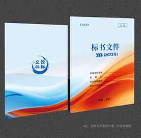 标书封面