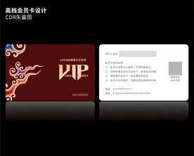 高档深红色会员卡CDR矢量图