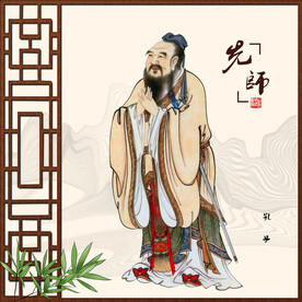 孔子像孔子画像