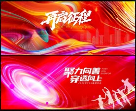 年会