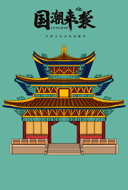 手绘插画古风建筑