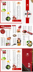 酒店菜单菜谱折页
