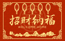 新年地毯2024地垫