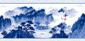 青花瓷山水画