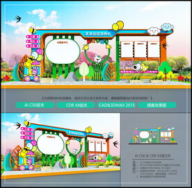 校园卡通宣传栏