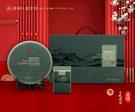 茶叶包装 茶礼盒