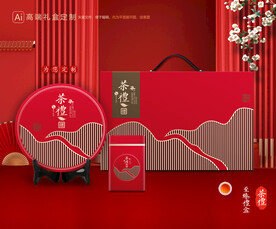 茶叶包装 茶礼盒