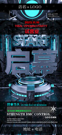 酒吧夜店试营业开业海报图片