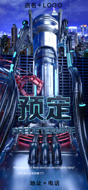 酒吧夜店转场预定海报图片