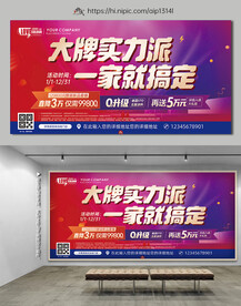 主题活动海报展板