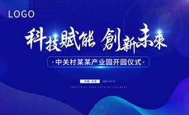 蓝色科技智能主视觉kv活动背景