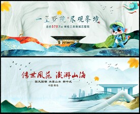 中国风国潮新中式地产 