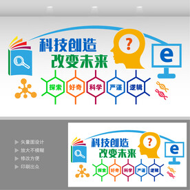 科技企业文化墙
