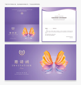 邀请函