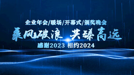 蓝色震撼年会开场片头AE模板