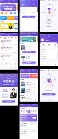 时尚成人教育培训app全套UI