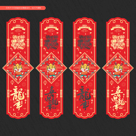 2024龙年吊旗