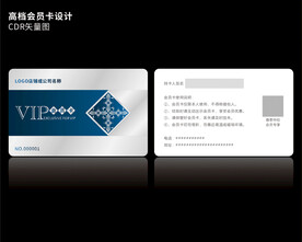 高档银色会员卡CDR矢量图