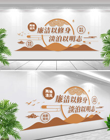 廉政文化墙