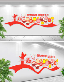 党员风采
