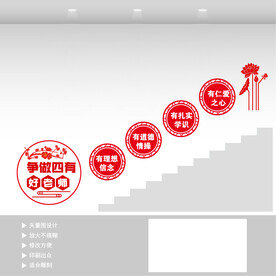 四有好老师