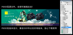 照相机电商海报