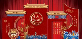 中式婚礼背景